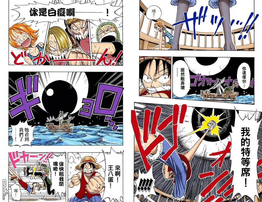 海贼王 全彩版12卷 第30页