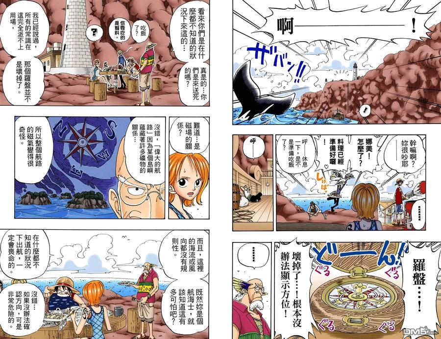 海贼王 全彩版12卷 第57页