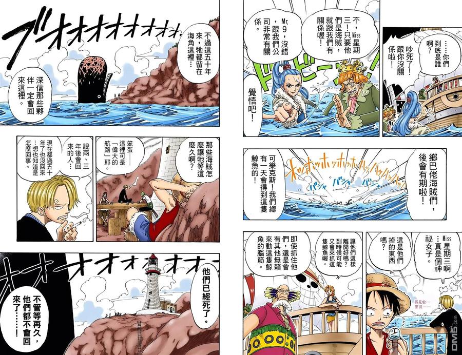 海贼王 全彩版12卷 第47页