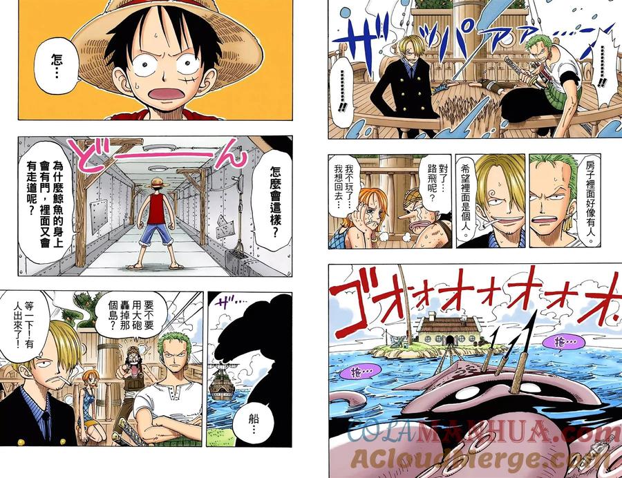 海贼王 全彩版12卷 第34页