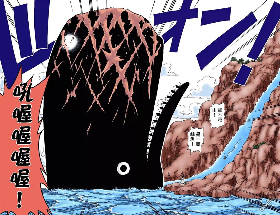 海贼王 全彩版12卷 第27页