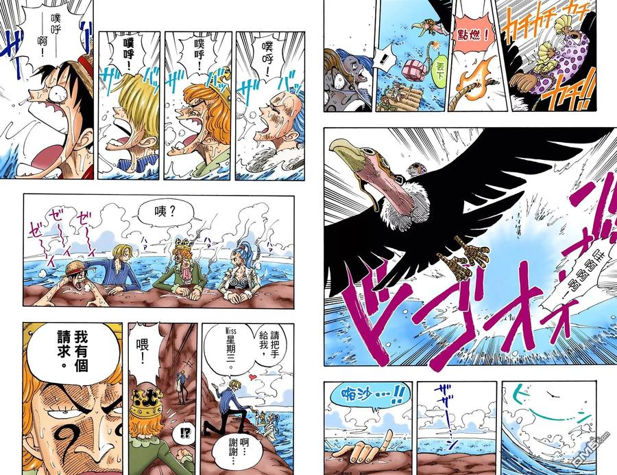 海贼王 全彩版12卷 第62页