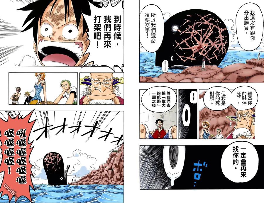 海贼王 全彩版12卷 第54页