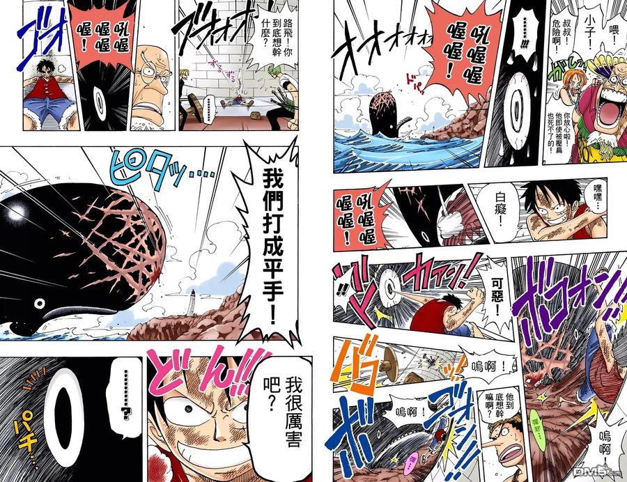海贼王 全彩版12卷 第53页