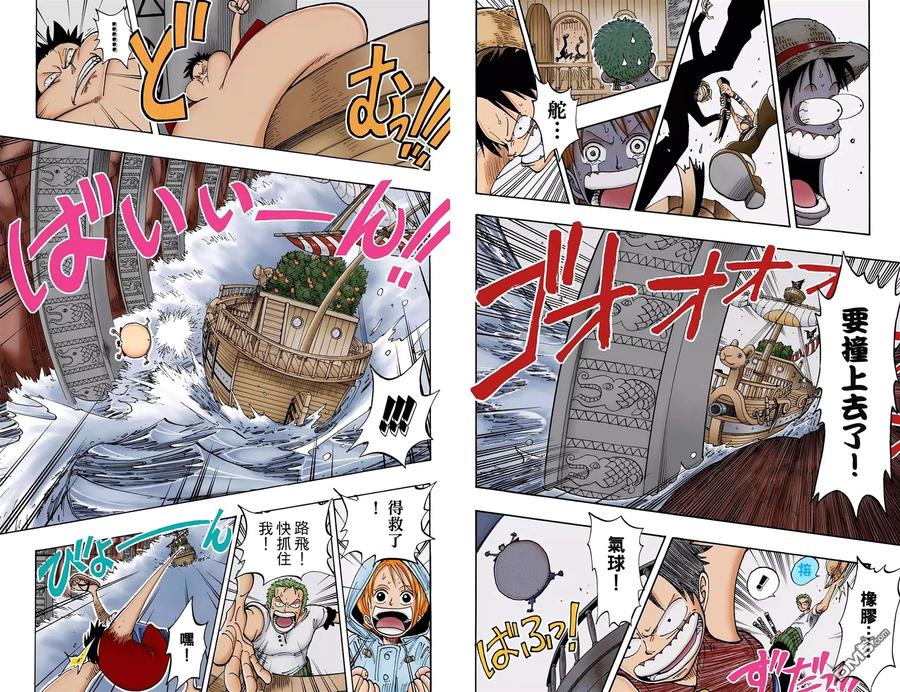 海贼王 全彩版12卷 第23页