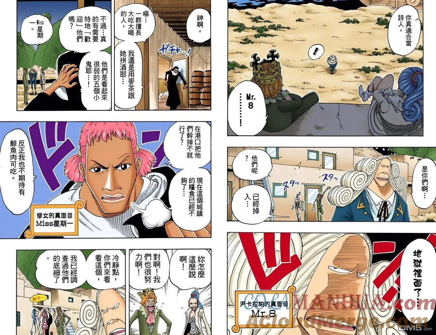海贼王 全彩版12卷 第79页