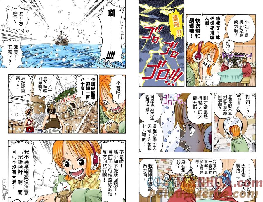 海贼王 全彩版12卷 第67页