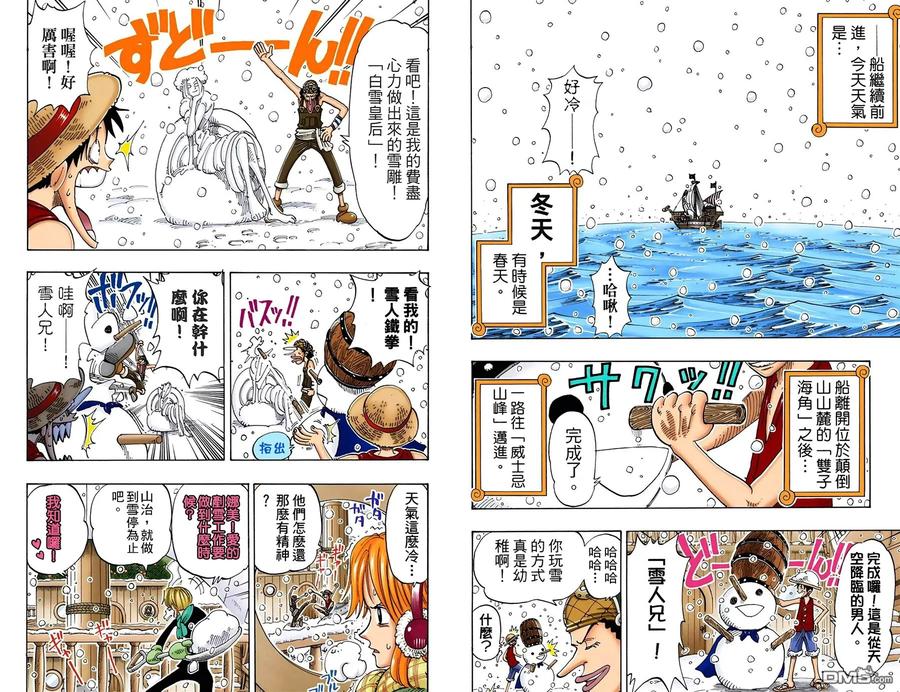海贼王 全彩版12卷 第66页