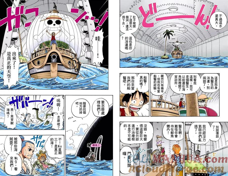 海贼王 全彩版12卷 第46页