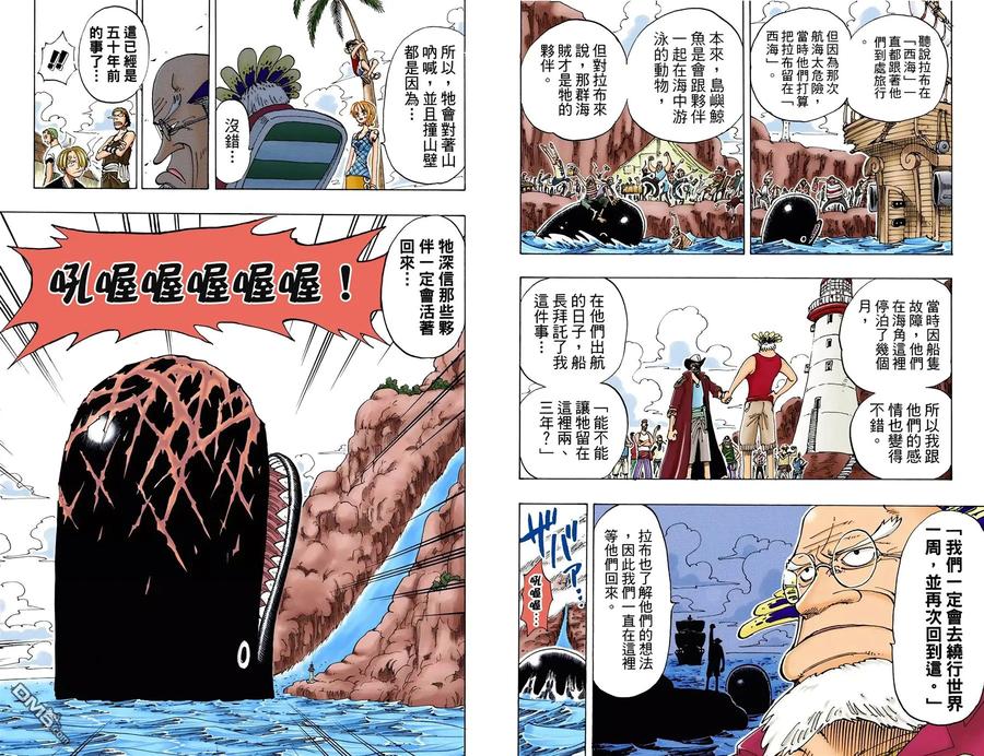 海贼王 全彩版12卷 第44页