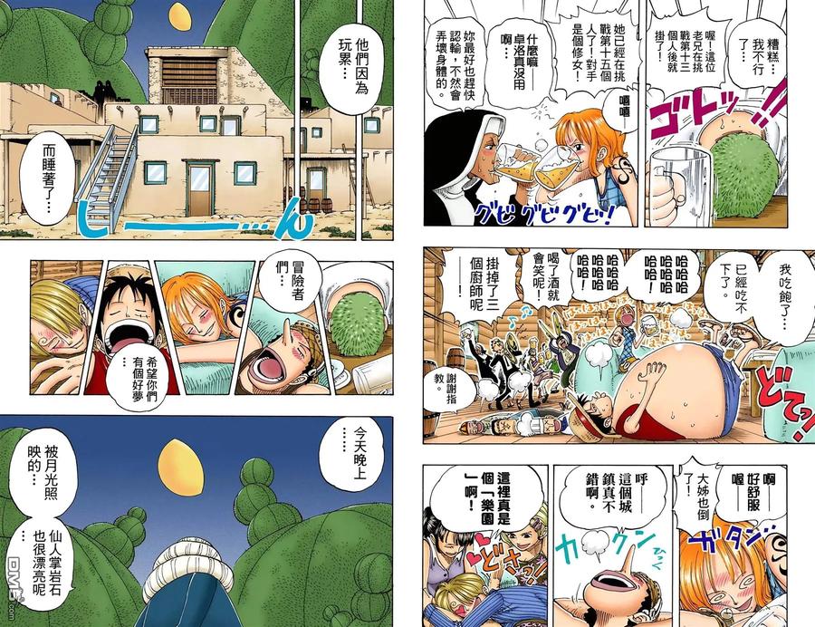 海贼王 全彩版12卷 第78页
