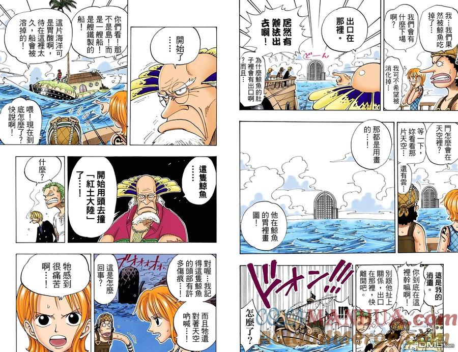 海贼王 全彩版12卷 第37页