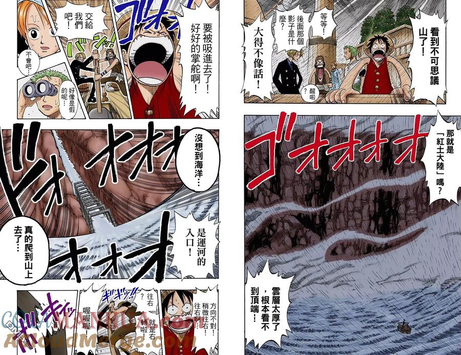 海贼王 全彩版12卷 第22页