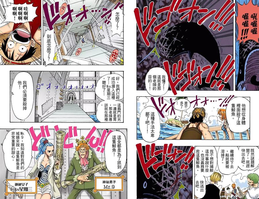 海贼王 全彩版12卷 第38页
