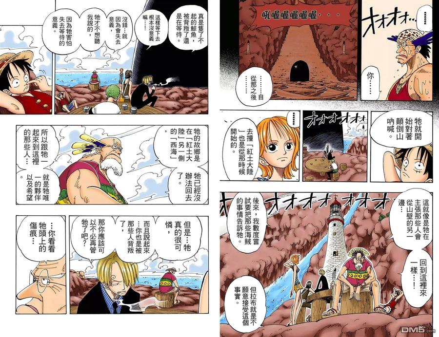 海贼王 全彩版12卷 第50页