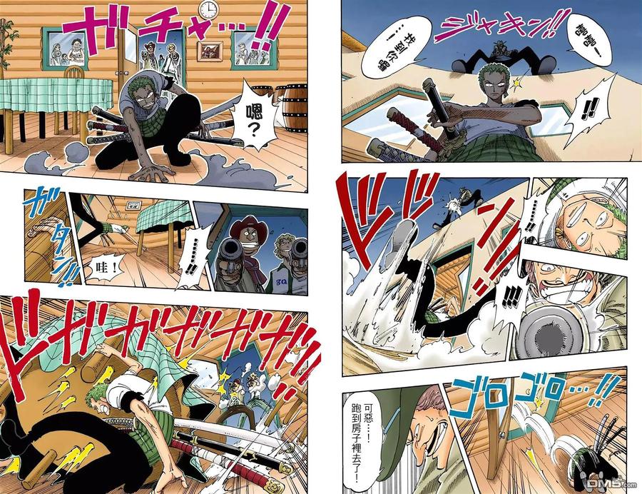 海贼王 全彩版12卷 第86页