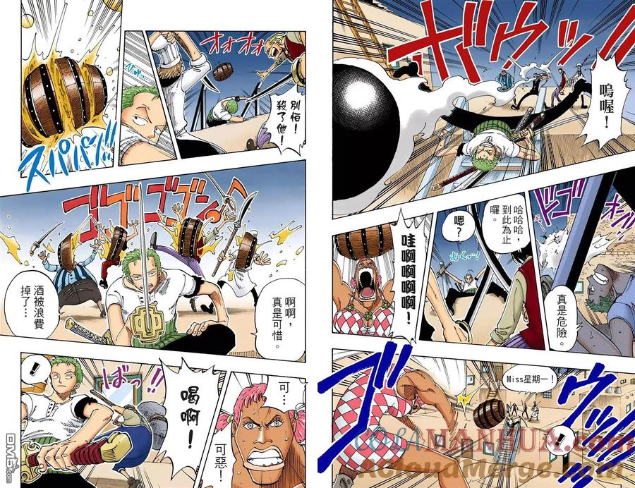 海贼王 全彩版12卷 第88页