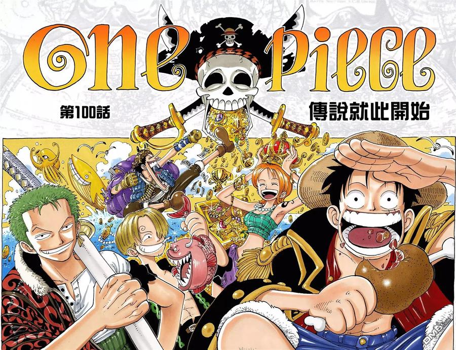 海贼王 全彩版12卷 第3页
