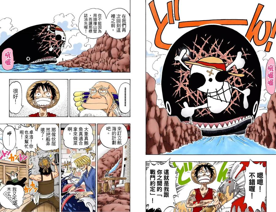 海贼王 全彩版12卷 第56页