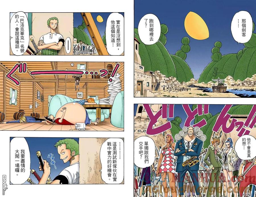海贼王 全彩版12卷 第85页