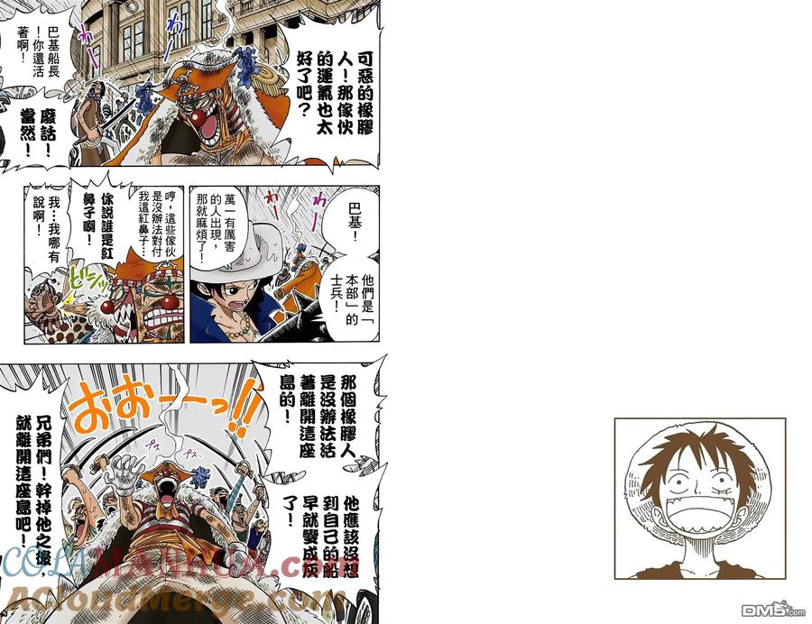 海贼王 全彩版12卷 第4页