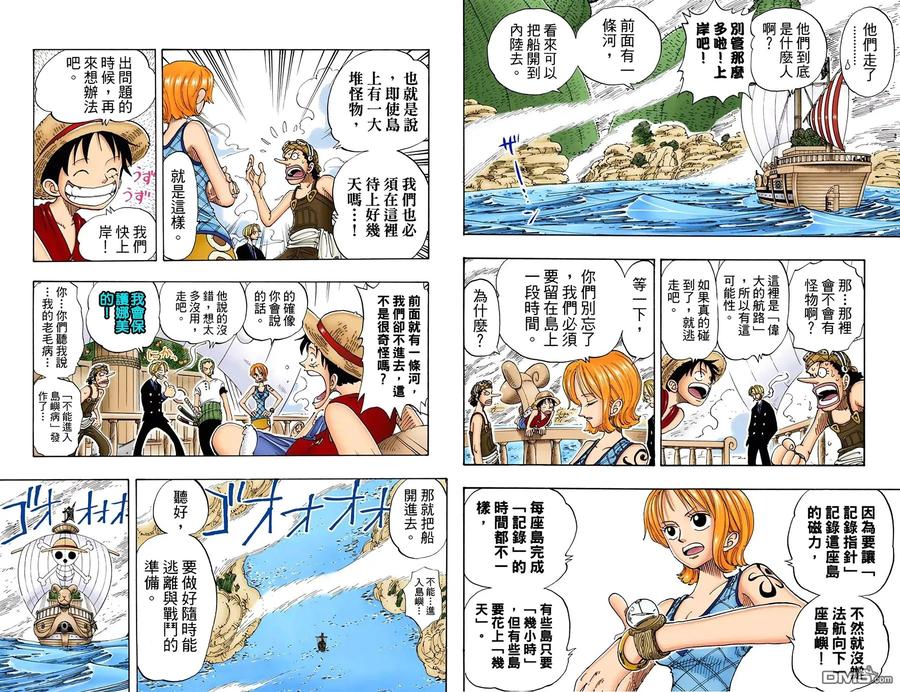 海贼王 全彩版12卷 第72页