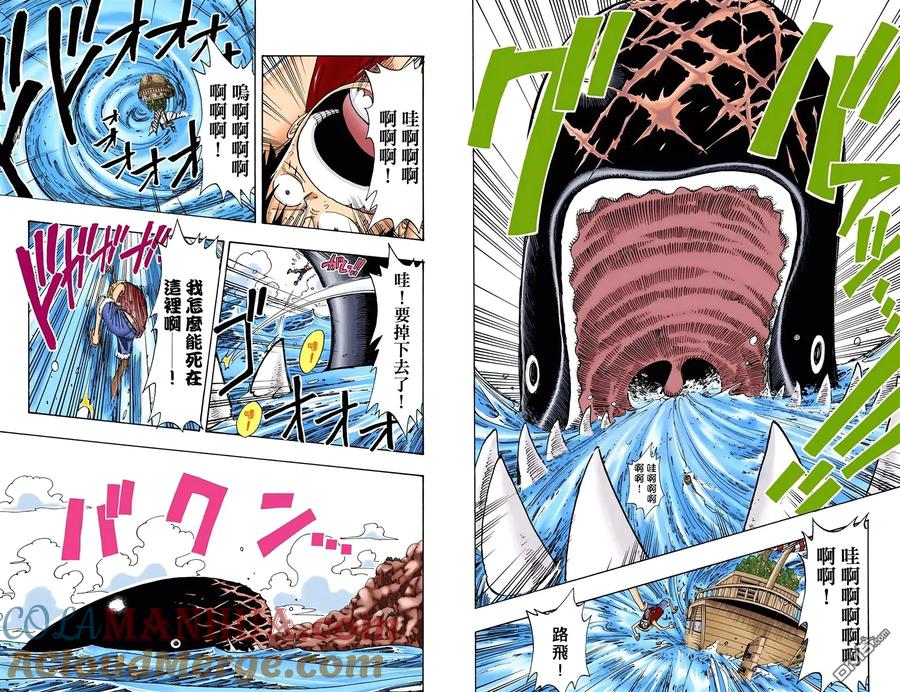 海贼王 全彩版12卷 第31页