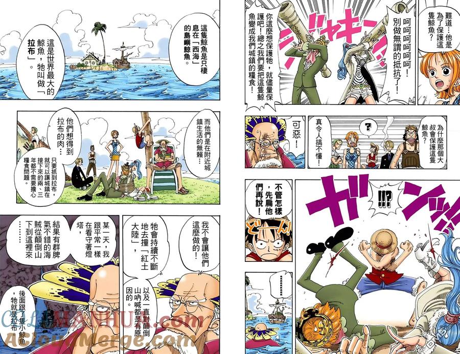 海贼王 全彩版12卷 第43页