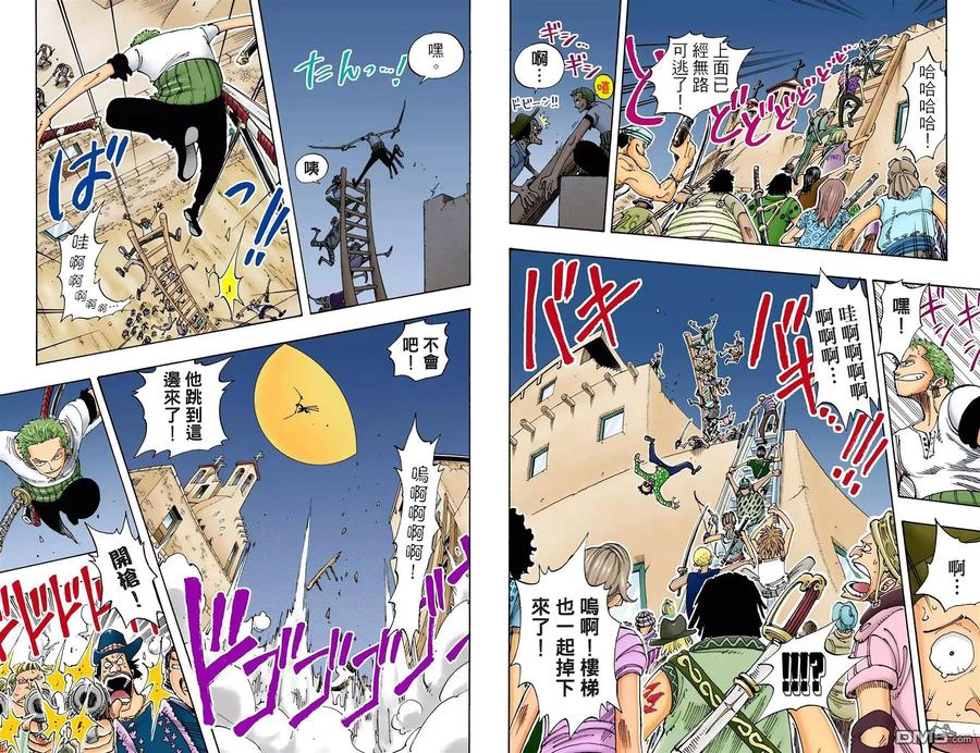 海贼王 全彩版12卷 第90页
