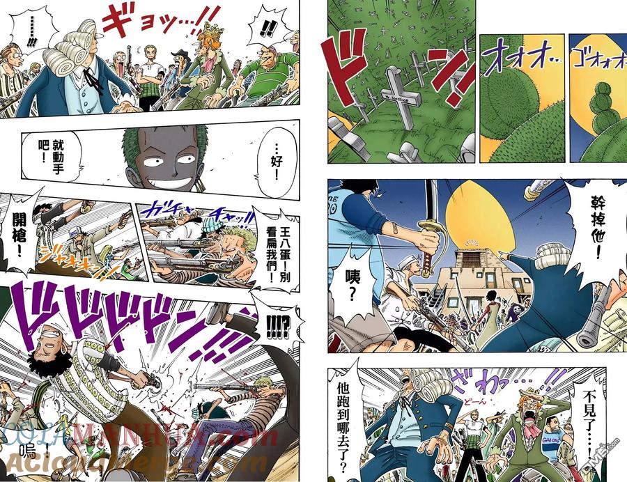 海贼王 全彩版12卷 第82页