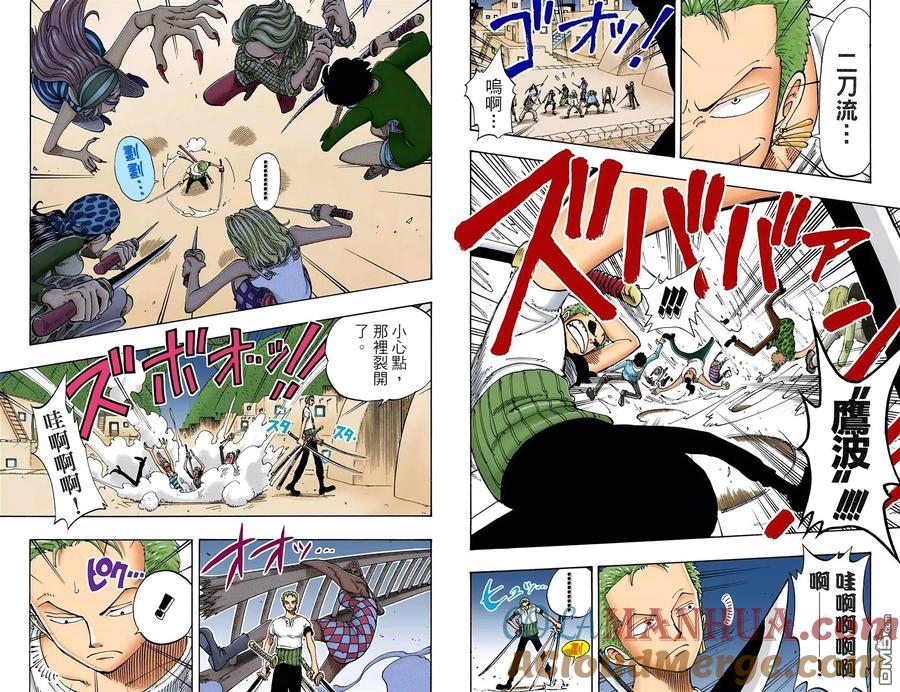 海贼王 全彩版12卷 第91页