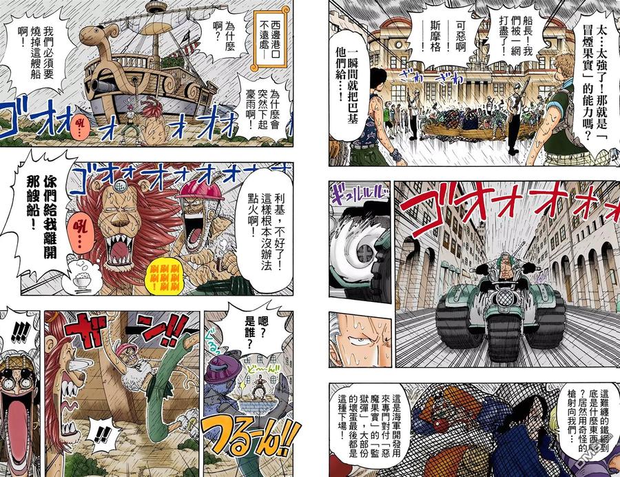海贼王 全彩版12卷 第6页