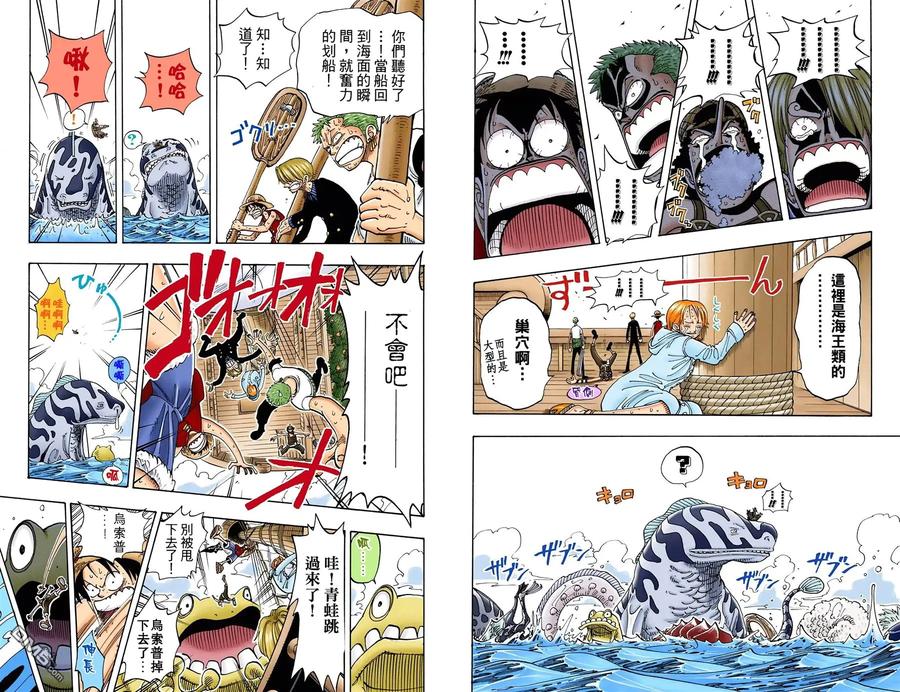 海贼王 全彩版12卷 第20页
