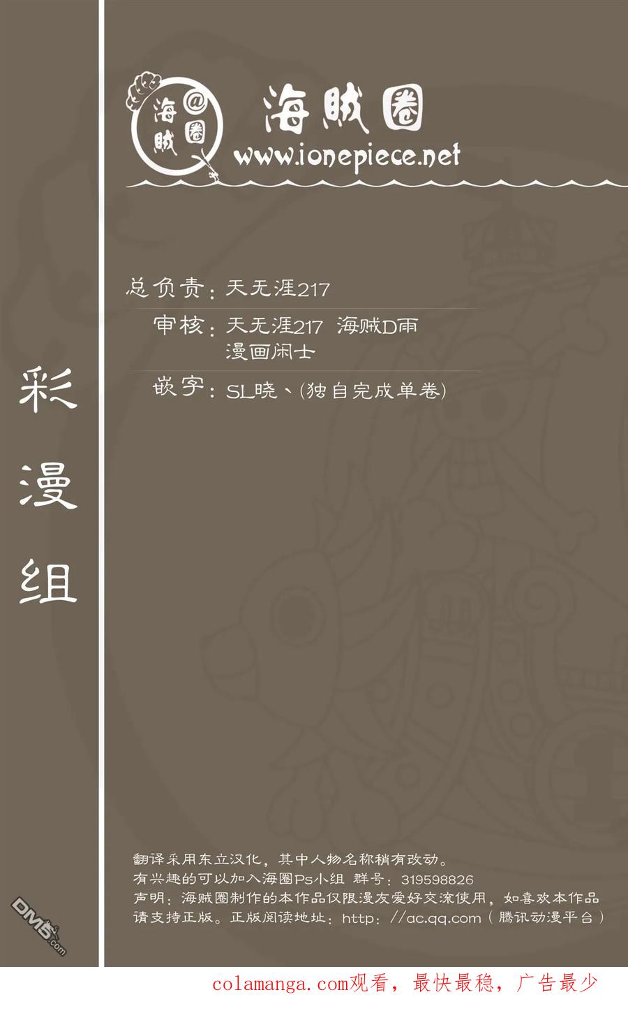 海贼王 全彩版13卷 第92页