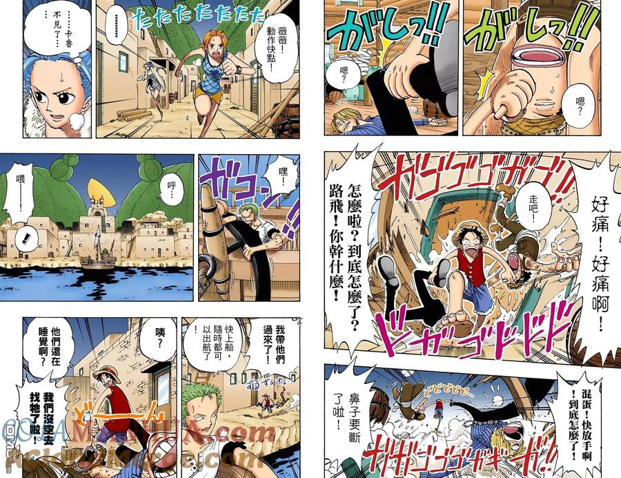 海贼王 全彩版13卷 第52页