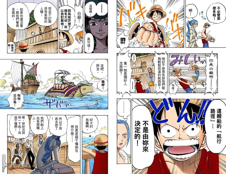 海贼王 全彩版13卷 第59页