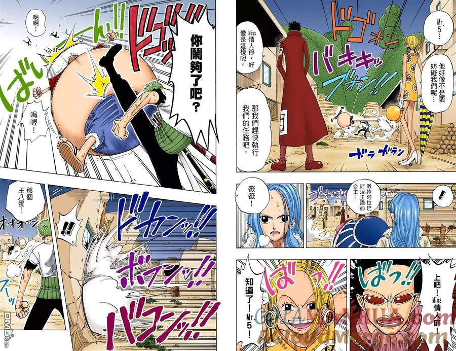 海贼王 全彩版13卷 第34页