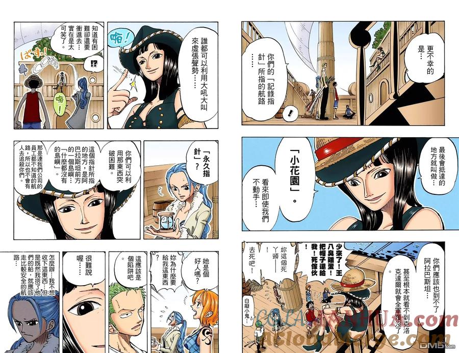 海贼王 全彩版13卷 第58页