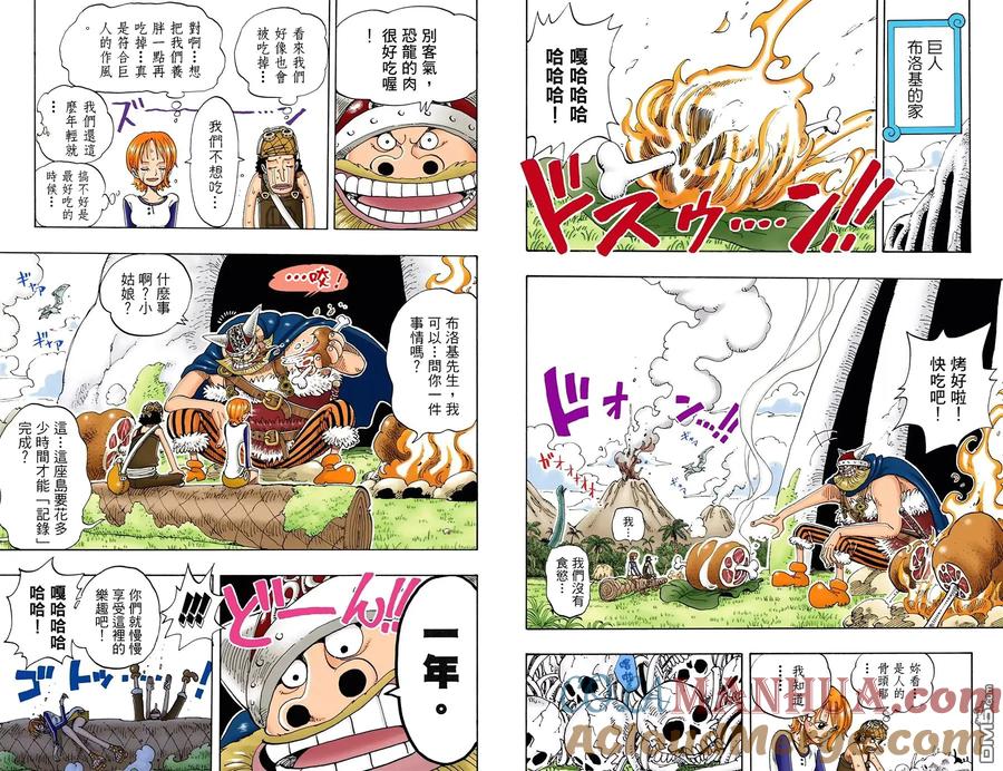 海贼王 全彩版13卷 第76页