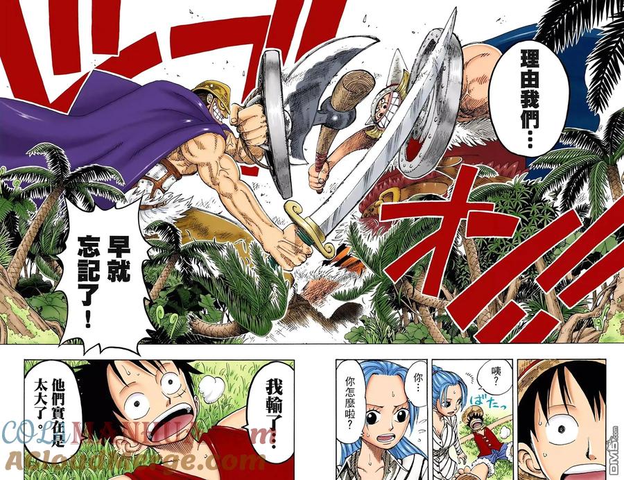 海贼王 全彩版13卷 第79页