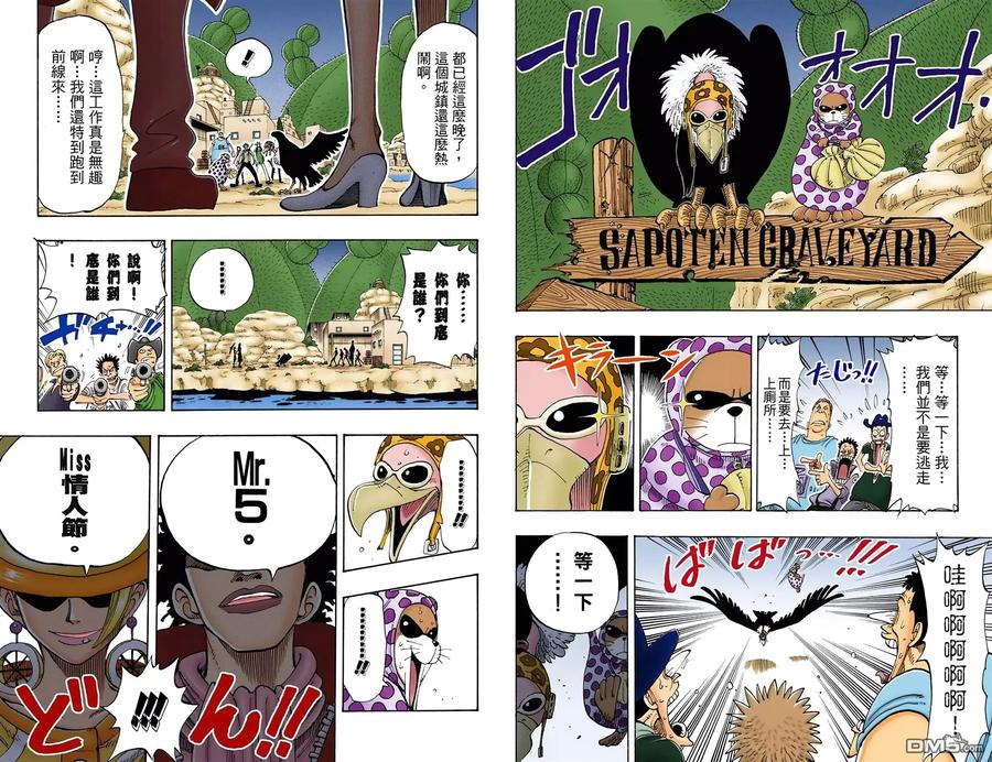 海贼王 全彩版13卷 第14页