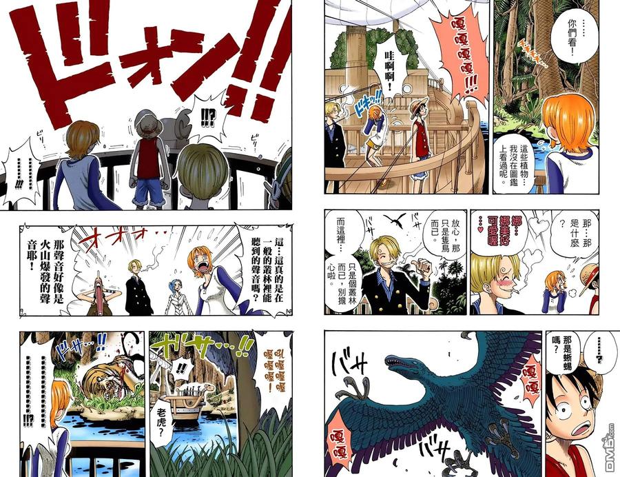 海贼王 全彩版13卷 第65页