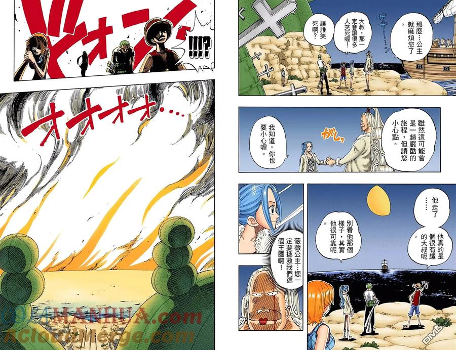 海贼王 全彩版13卷 第49页