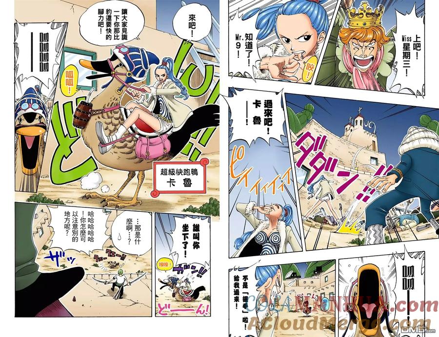 海贼王 全彩版13卷 第4页