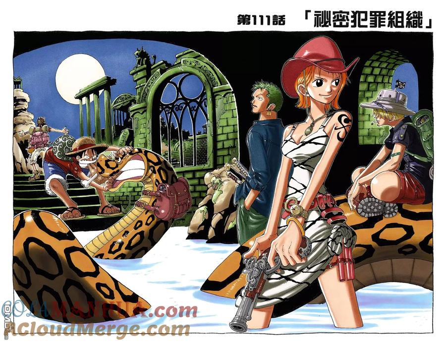 海贼王 全彩版13卷 第22页
