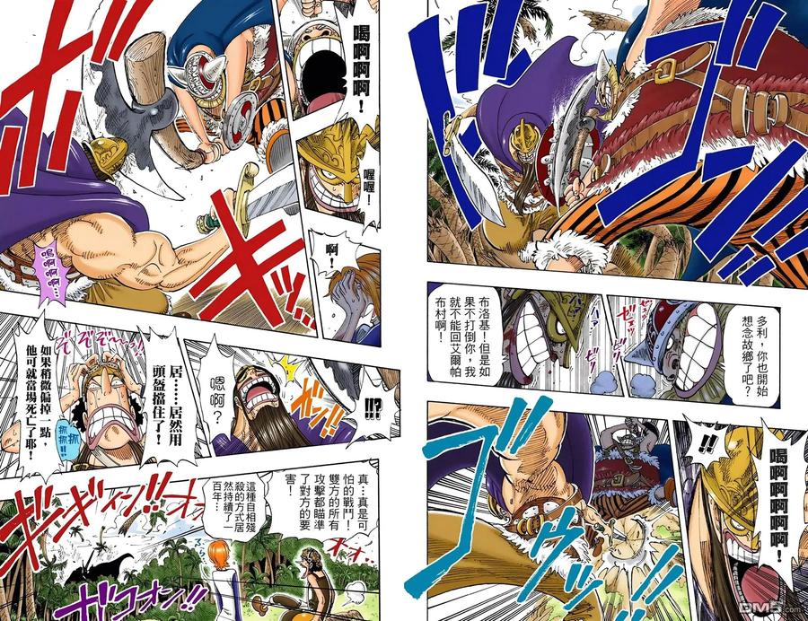 海贼王 全彩版13卷 第83页
