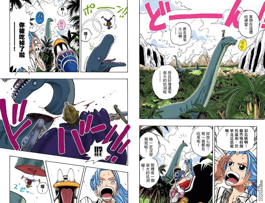 海贼王 全彩版13卷 第74页