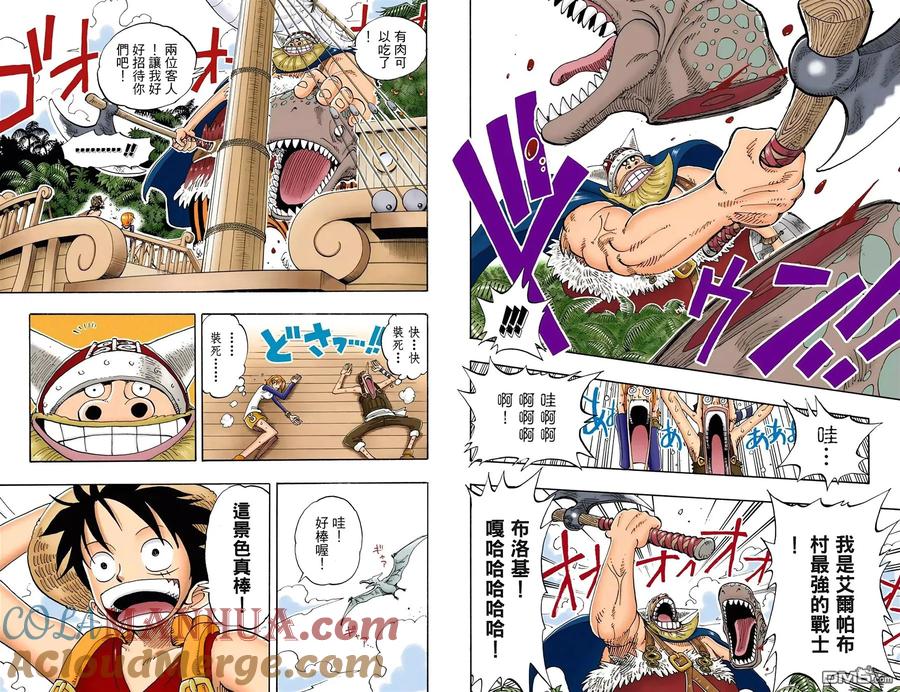 海贼王 全彩版13卷 第73页