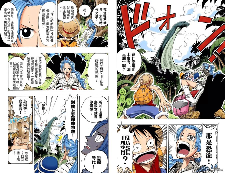 海贼王 全彩版13卷 第69页