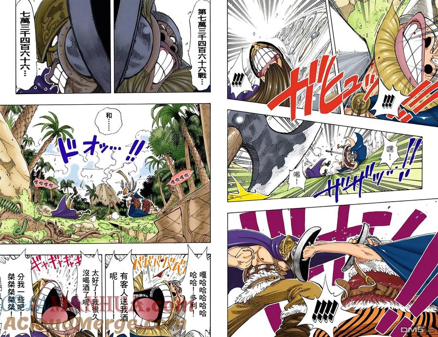 海贼王 全彩版13卷 第85页